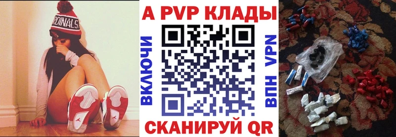 Альфа ПВП кристаллы  Тбилисская 