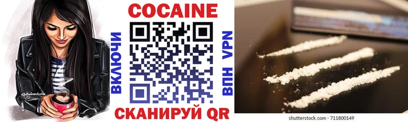 Кокаин VHQ  OMG как зайти  Тбилисская 