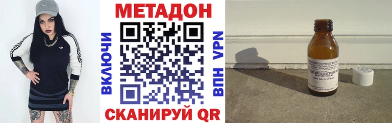купить   Тбилисская  нарко площадка клад  МЕТАДОН VHQ 